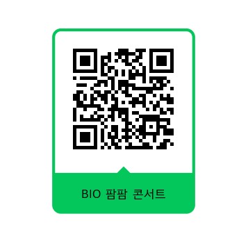 QR - 팜팜콘서트(2023 하반기).jpg