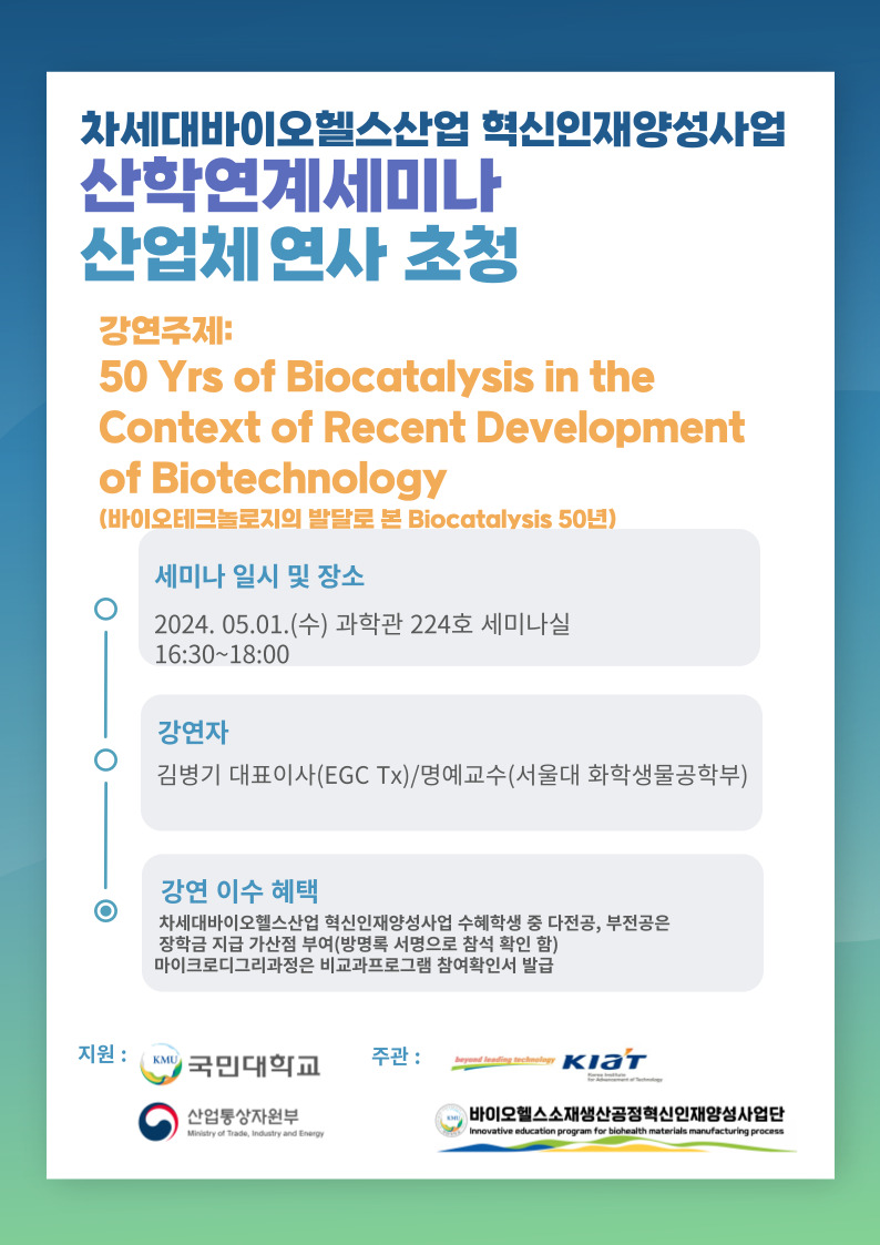 5월 1일 연사초청.jpg